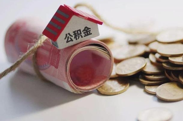 磁县网上帮忙提取公积金是真的吗（网上帮你提取公积金是真的?）